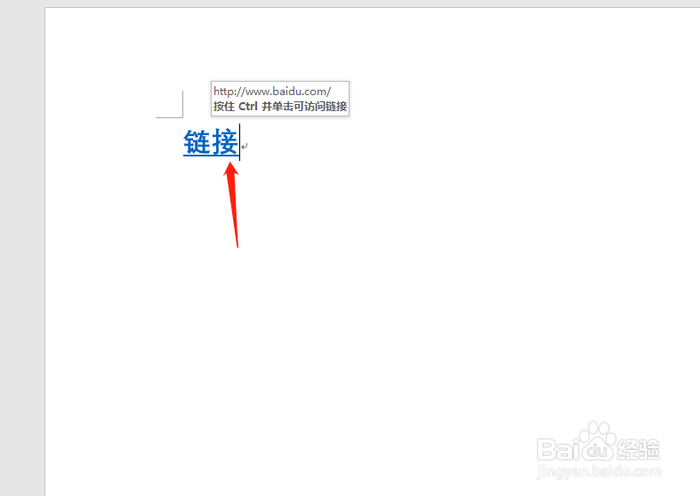 word如何取消文档超级链接