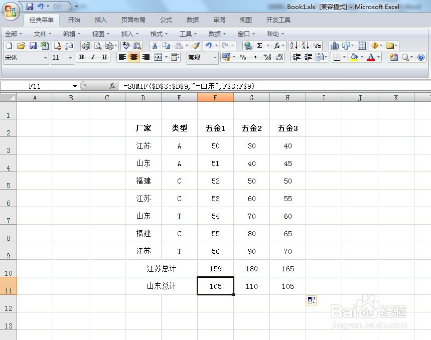 多条件求和的两种方法