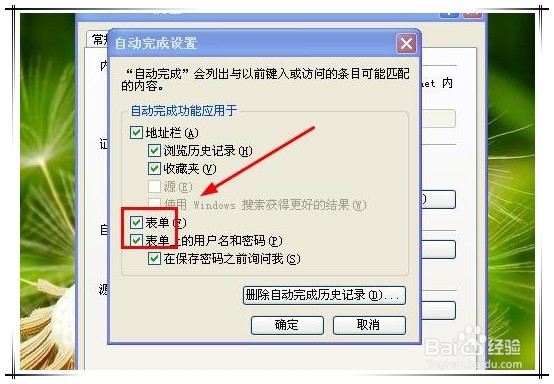 如何关闭文本框的自动完成功能