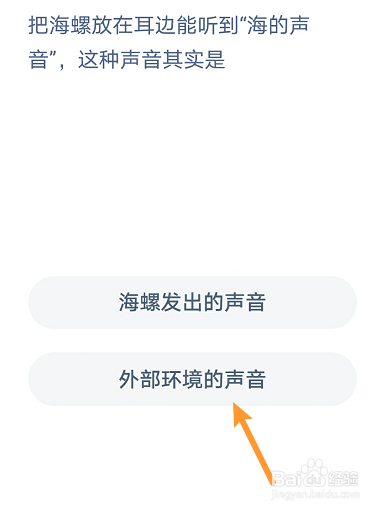 蚂蚁庄园2022年9月12日答案及解析