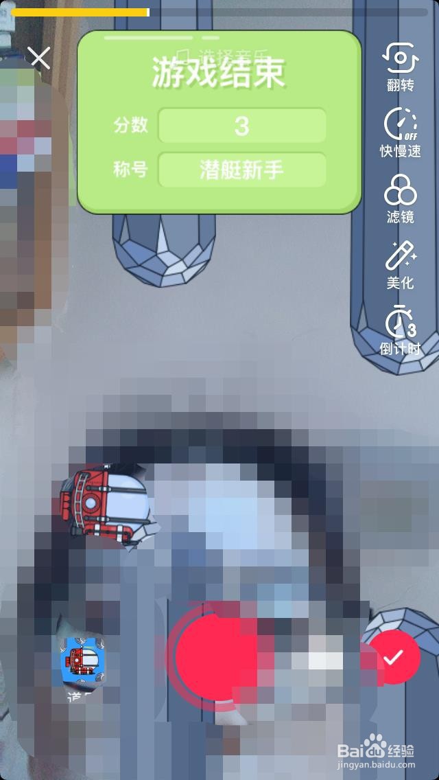 抖音上的潜水艇大挑战游戏在哪里玩