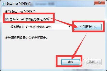 更改电脑系统时间,添加其他国时间,时间网络同步