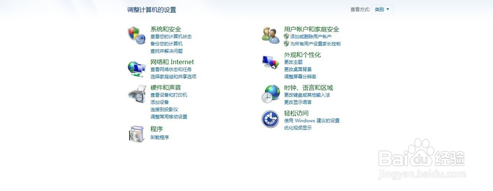 window7系统怎么创建用户及切换