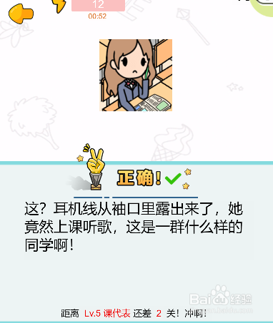 妈妈三天没打我了第十九关过关攻略