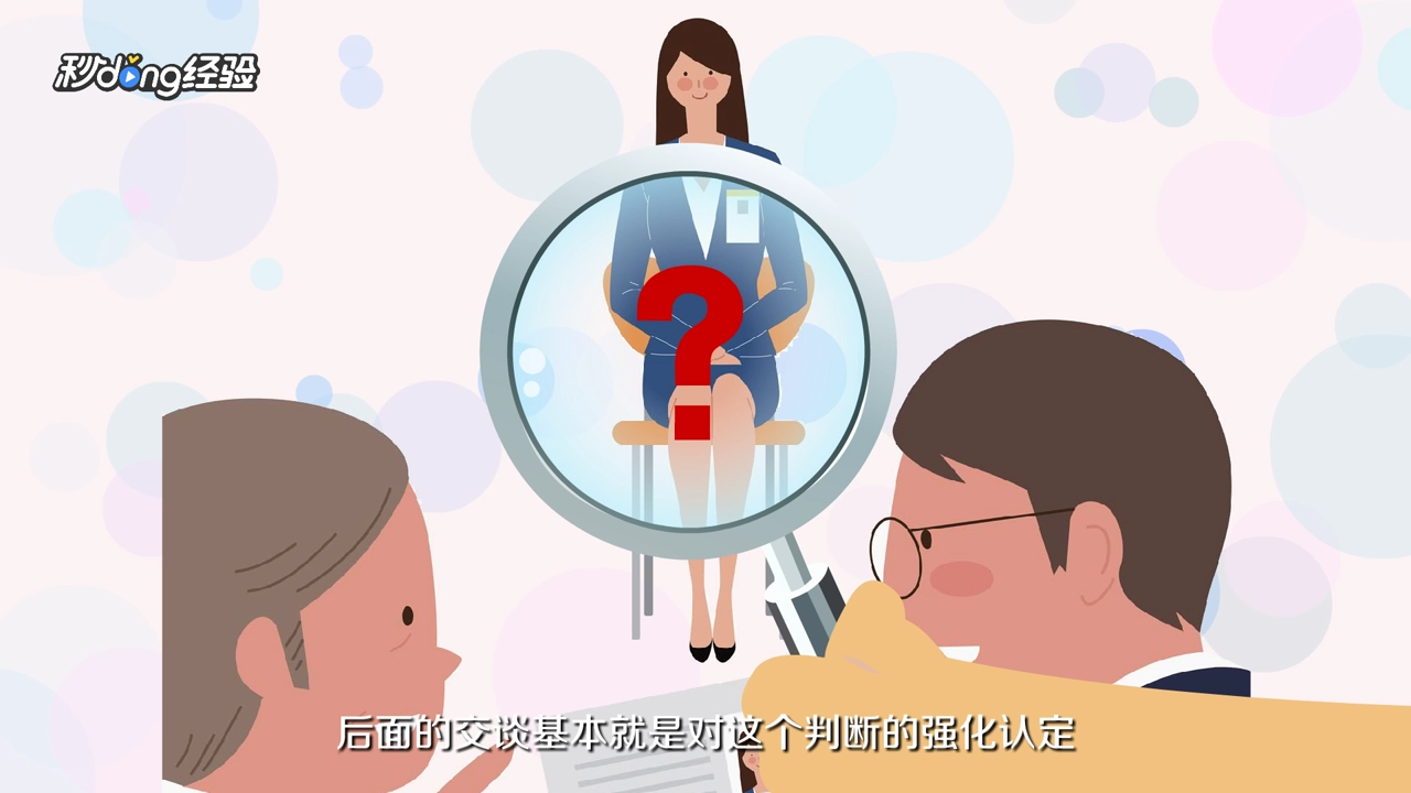 应届生的面试技巧有哪些