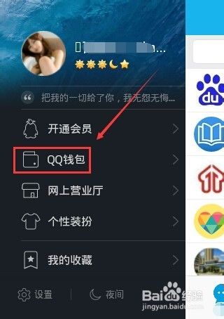 QQ购彩金怎么用,手机购买QQ彩票方法