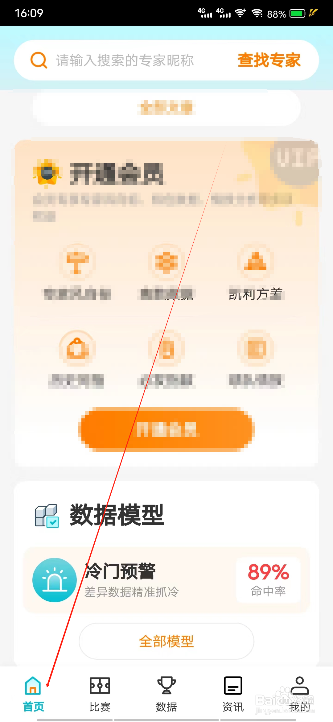 懂球圈怎样查看规则
