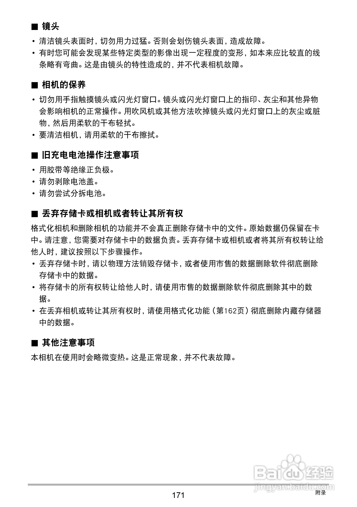 卡西欧EX-ZR750数码相机说明书:[18]