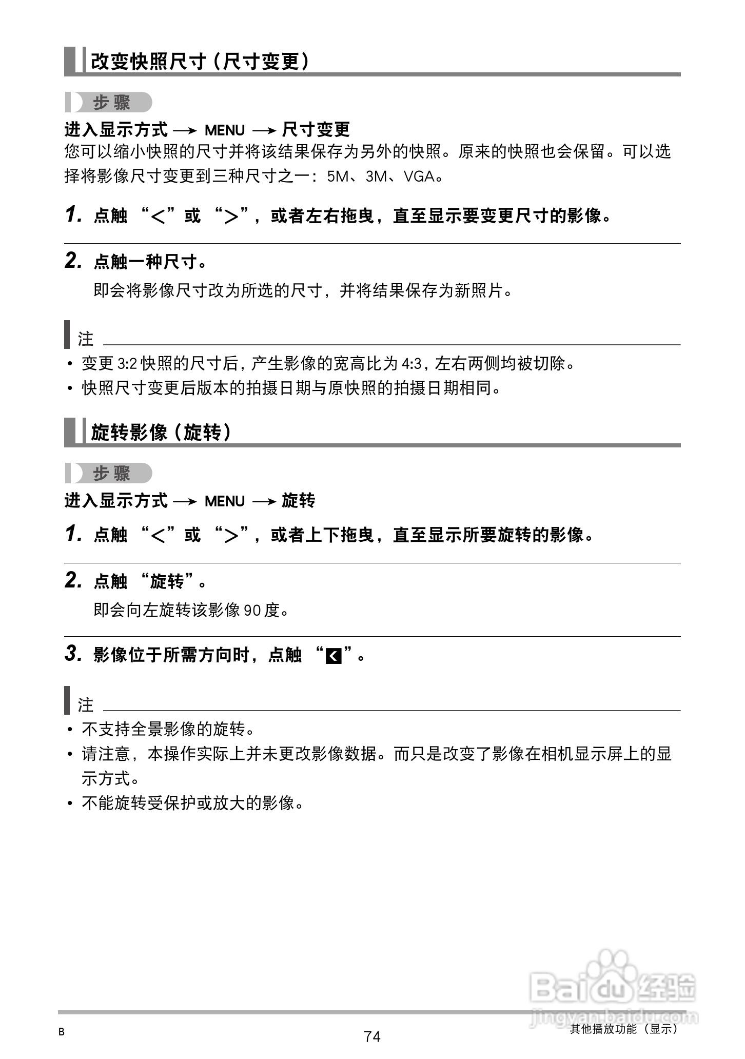 卡西欧EX-Z3000数码相机说明书:[8]