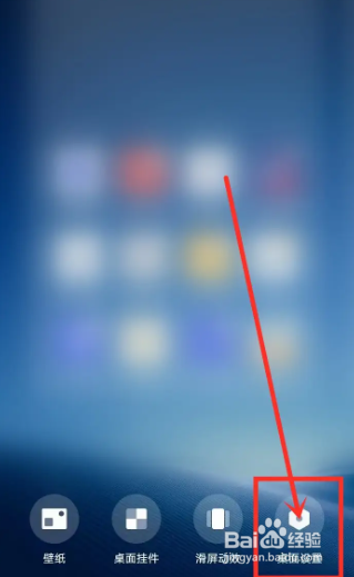 vivo手机图标怎么改回来