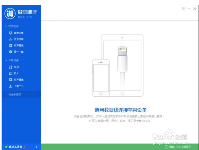手机与电脑如何 互 传 文 件