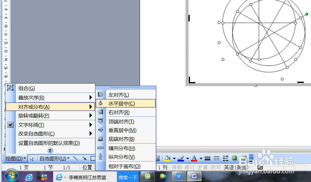 word2003制作表盘