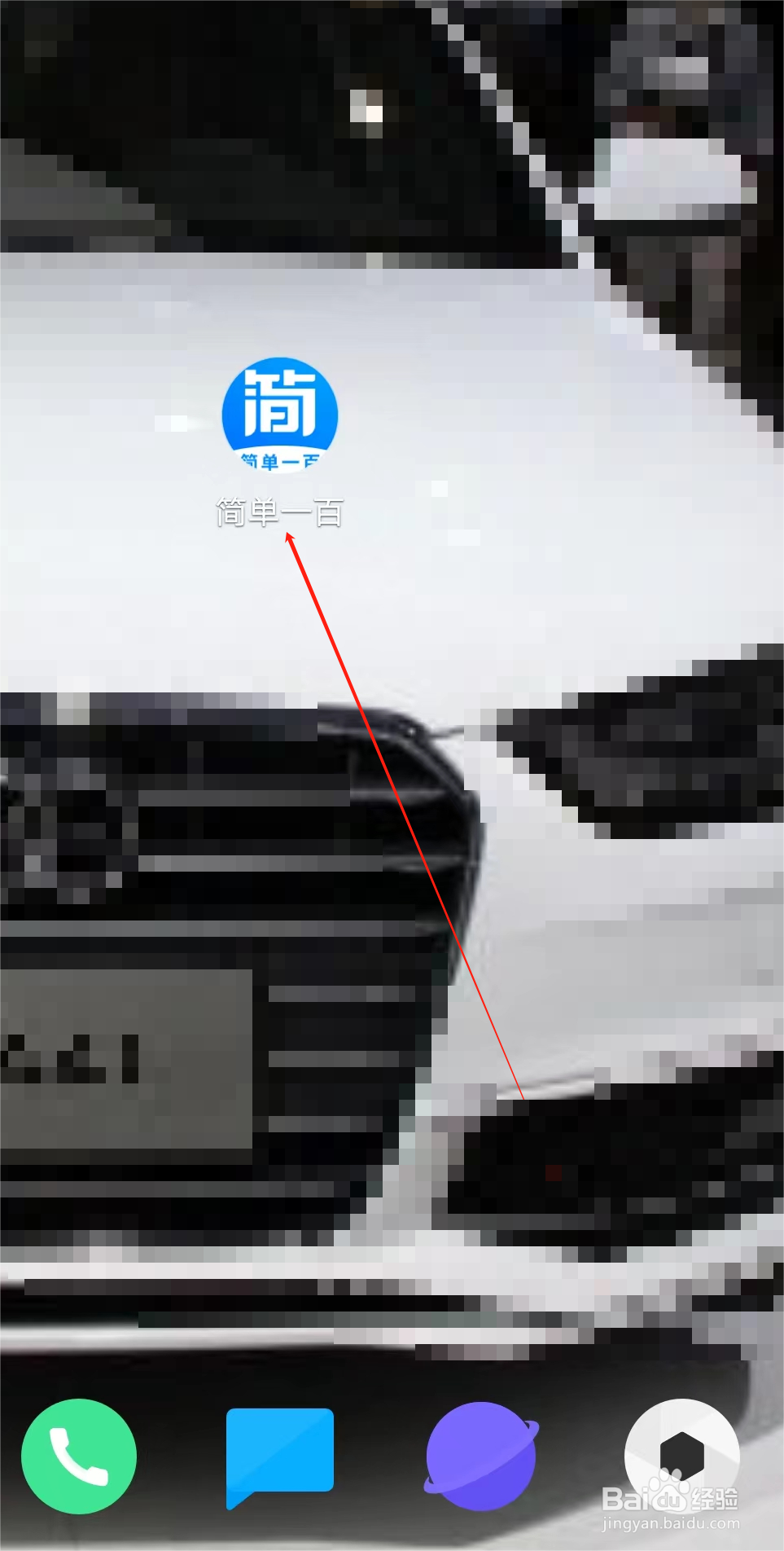 简单一百怎样查看我的错题本