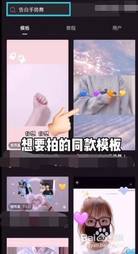剪映拍摄功能怎么使用