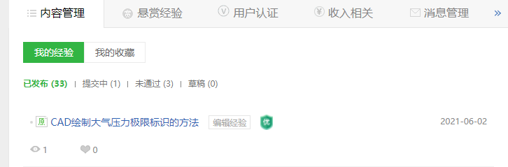 百度经验无限领补签卡的方法