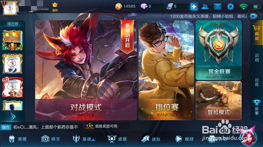 王者荣耀怎样获得金币