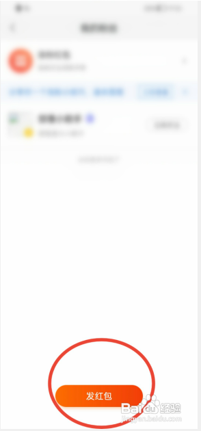 58同城如何发粉丝红包？