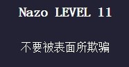 nazo game攻略