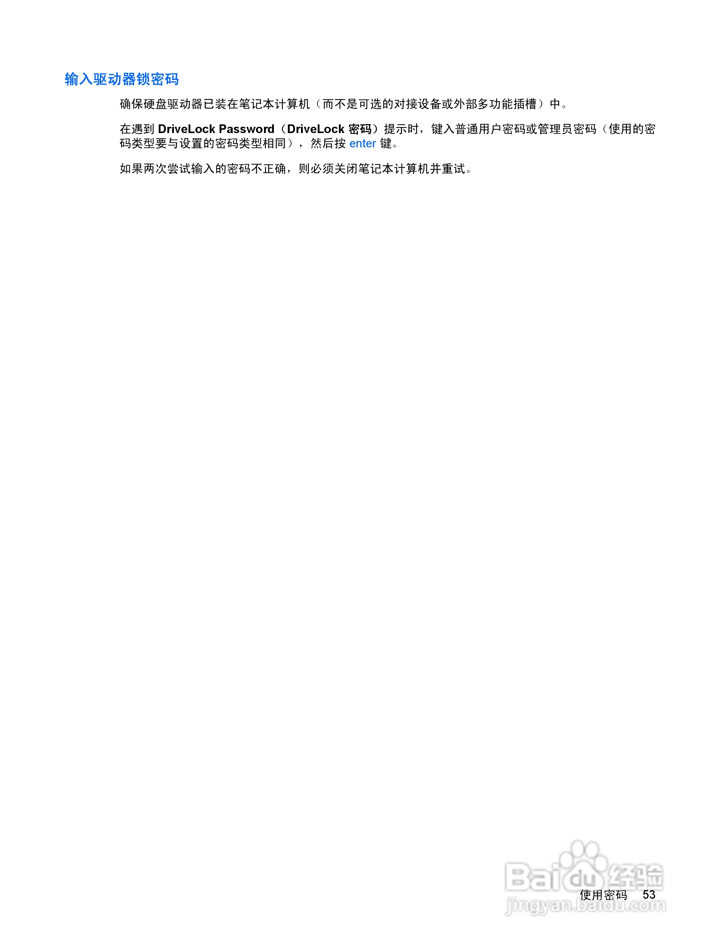 惠普(康柏) HP Mini 2140(Windows XP)笔记本电脑说明:[7]