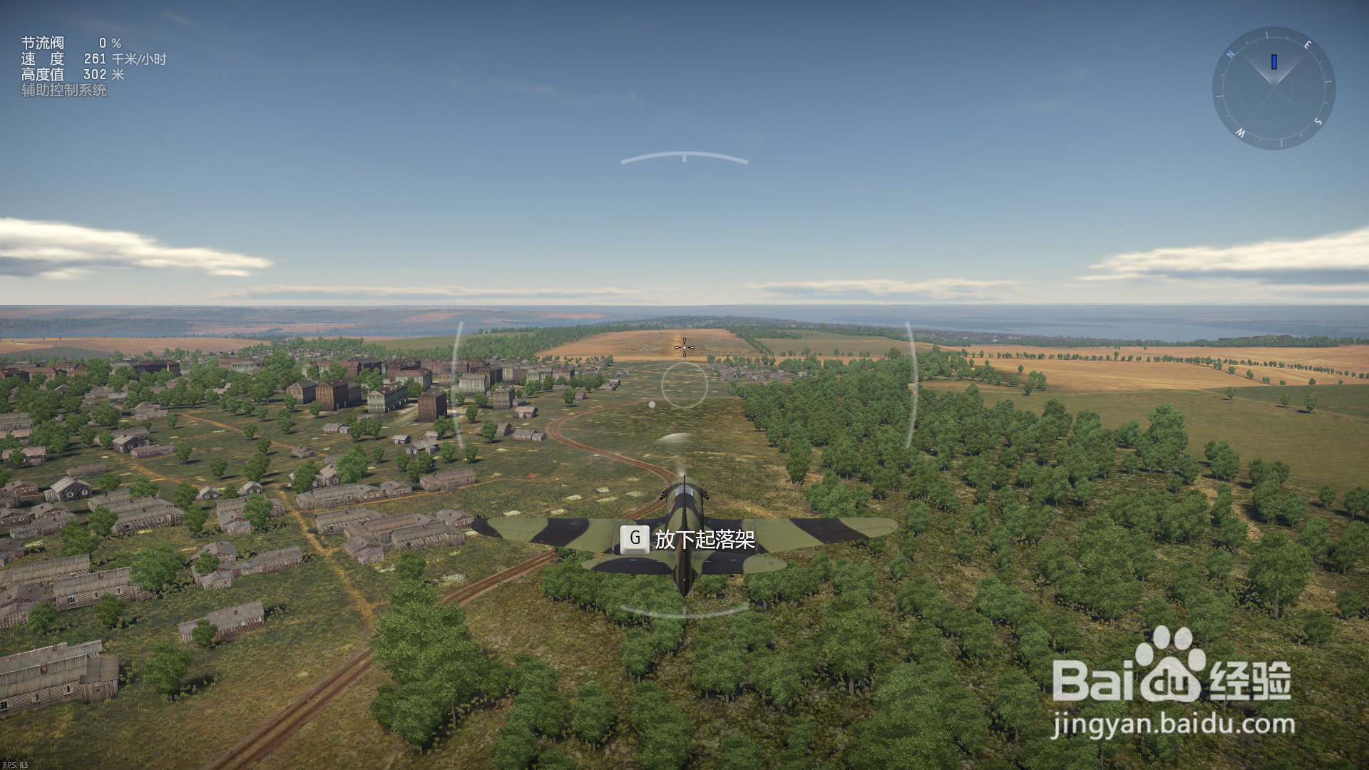 战争雷霆如何设置莱仕达飞行摇杆