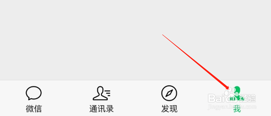 微信APP怎么查找朋友权限?