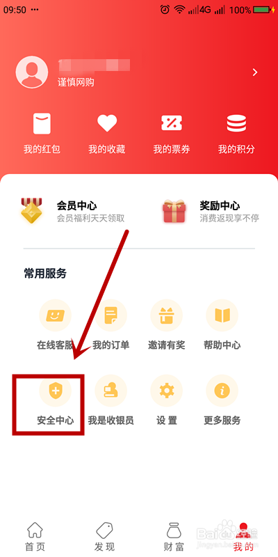 忘记云闪付支付密码如何找回？