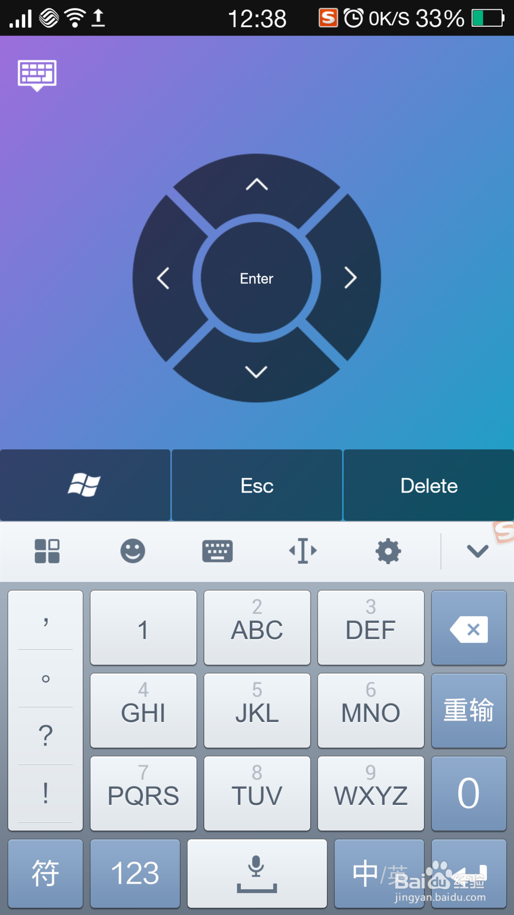 用手机软件在电脑上快速打几千字！