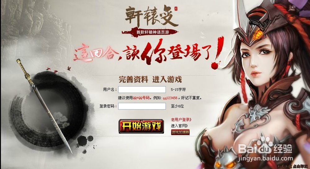 《轩辕变》蓝色门客选择攻略