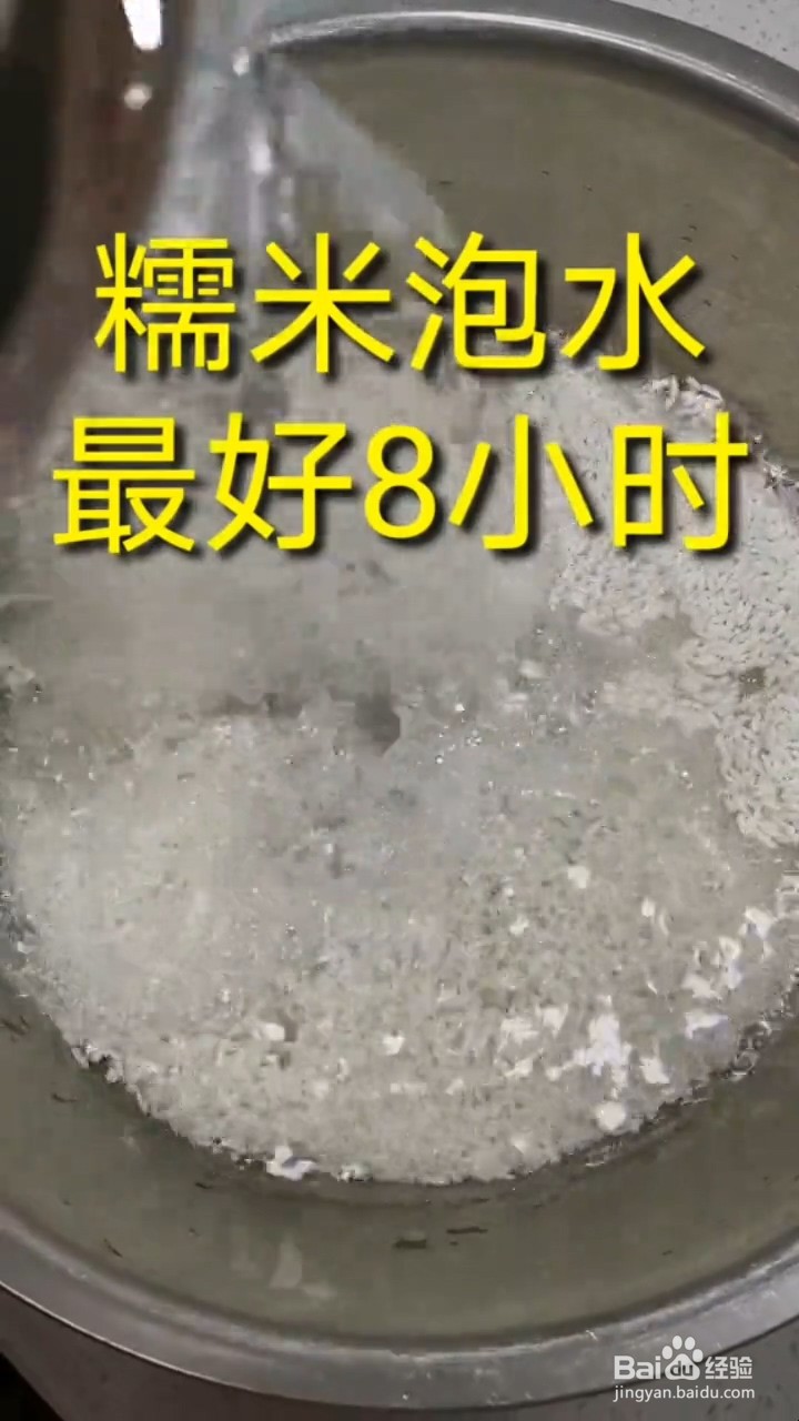 如何自制美味好吃的黑糖糯米藕