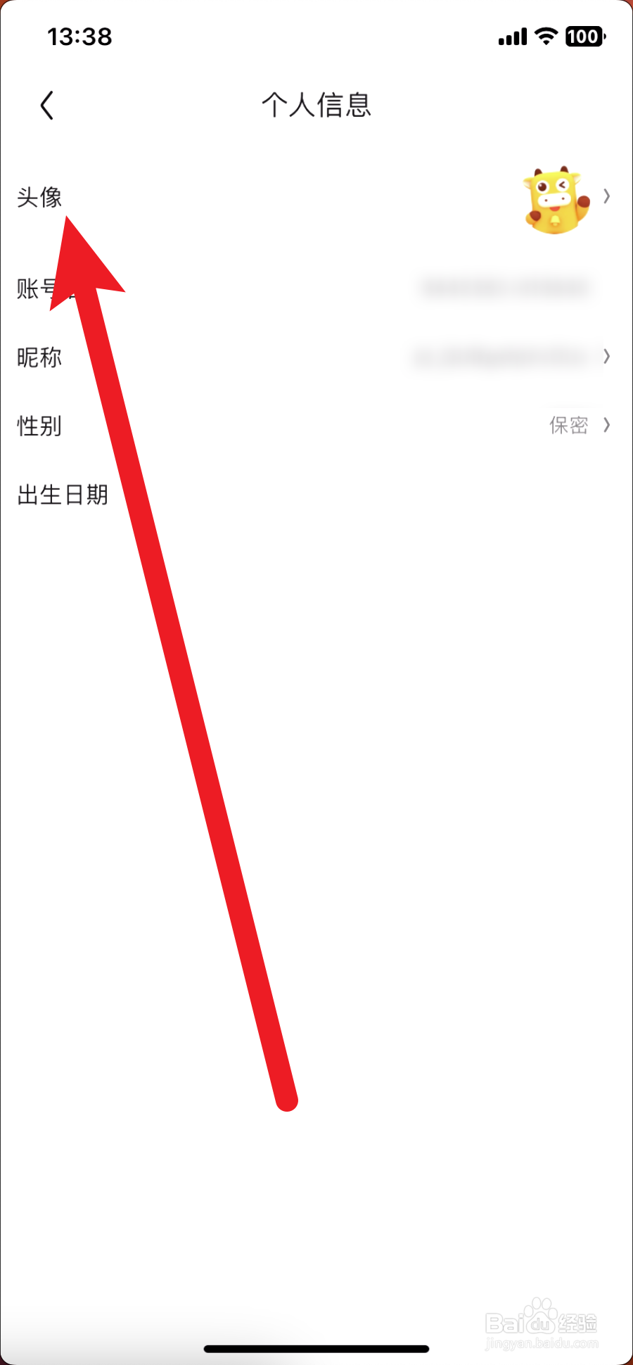 京喜怎么修改头像