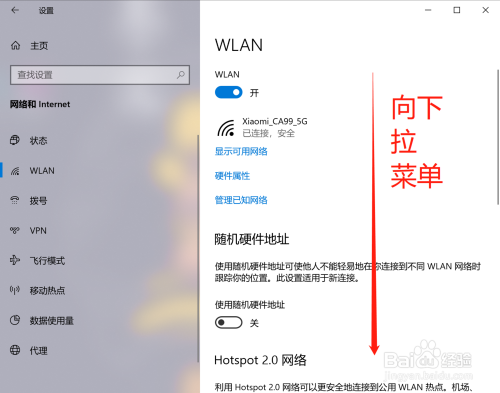win10系统怎么查看已连接的WiFi密码