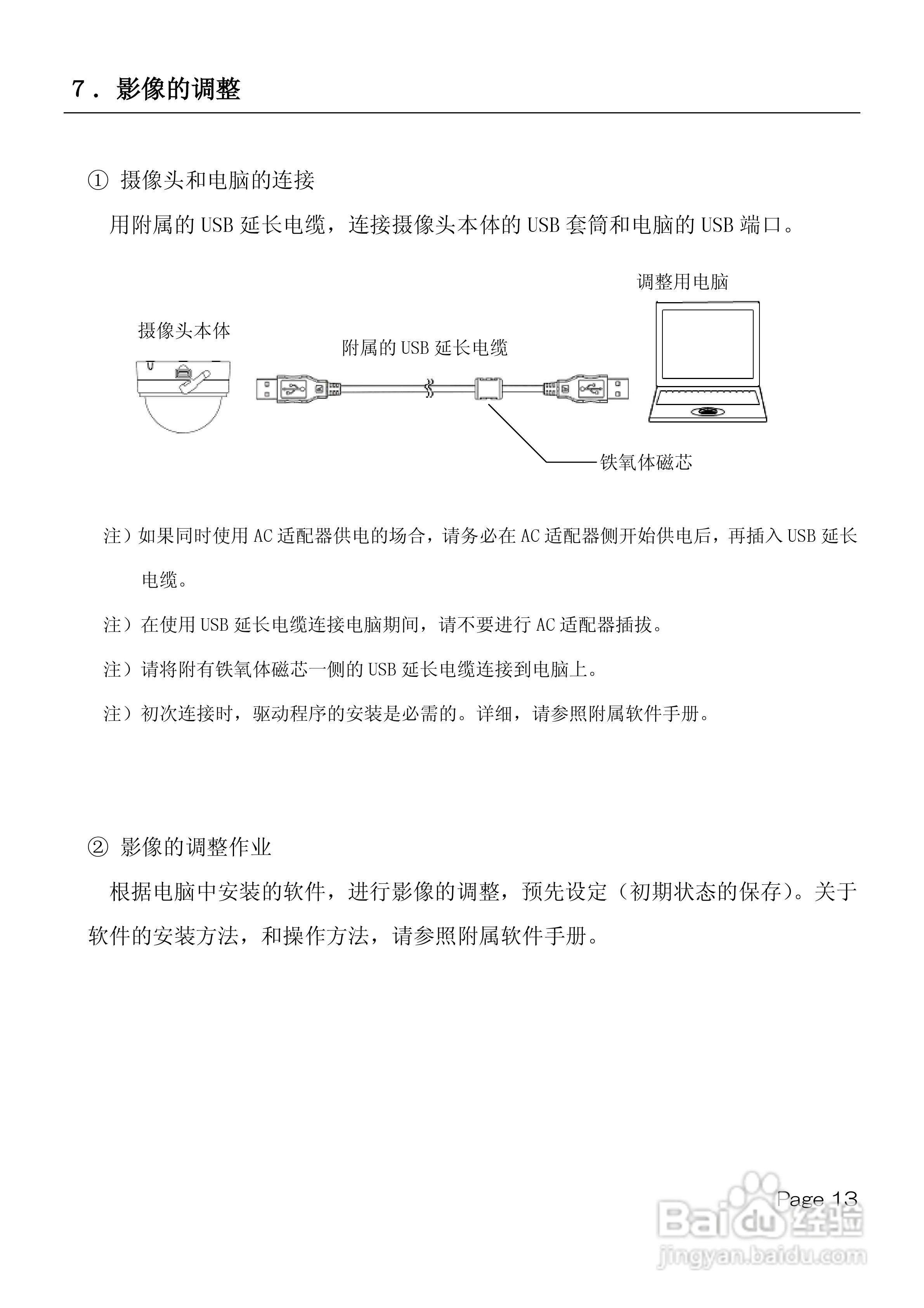 ND-NM33D-F 360度摄像头使用说明书