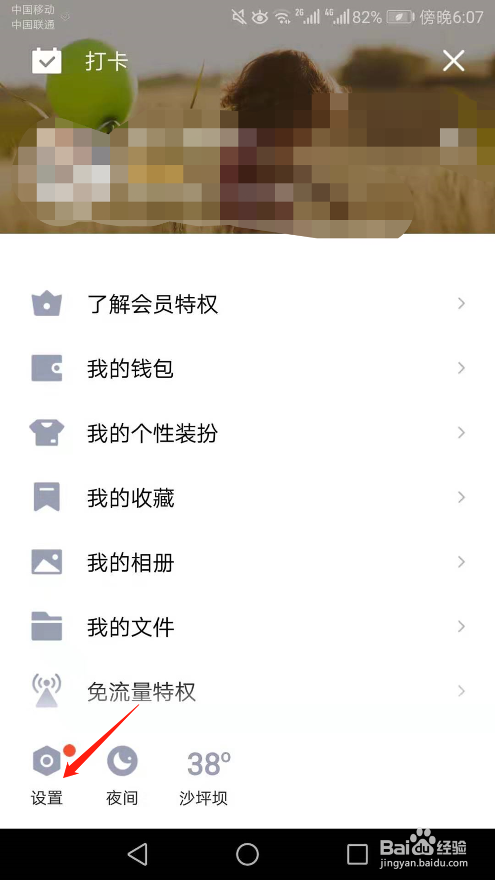 QQ语音怎么转文本