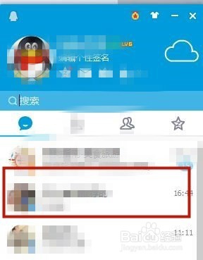 电脑qq如何举报别人