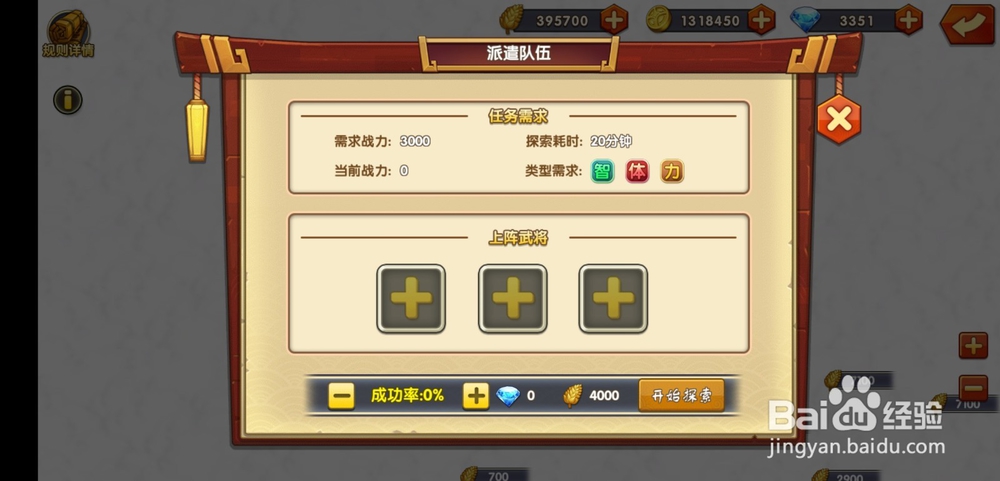 萌将三国手游领地征战玩法!