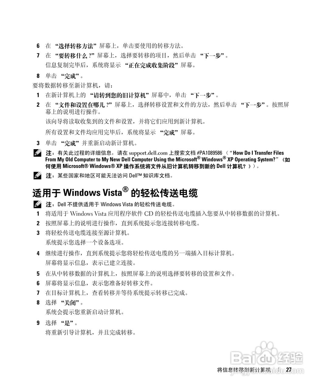 Dell Latitude D631笔记本用户手册:[3]