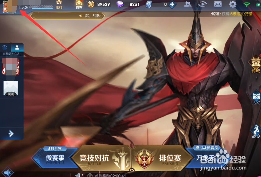 王者荣耀信誉违规率怎么恢复