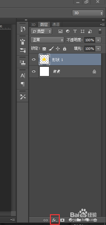 ps制作等级星星的小技巧