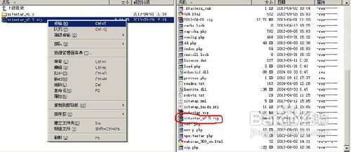搭建建站之星教程