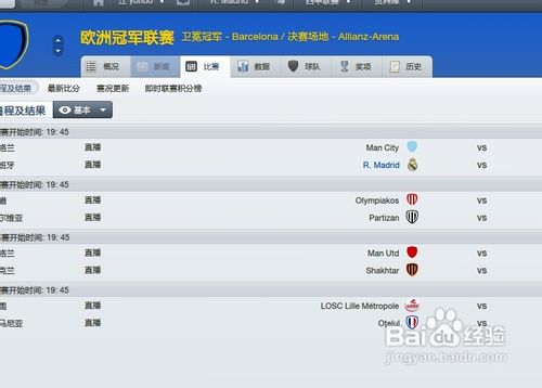 FM怎么在游戏时随时保存进度