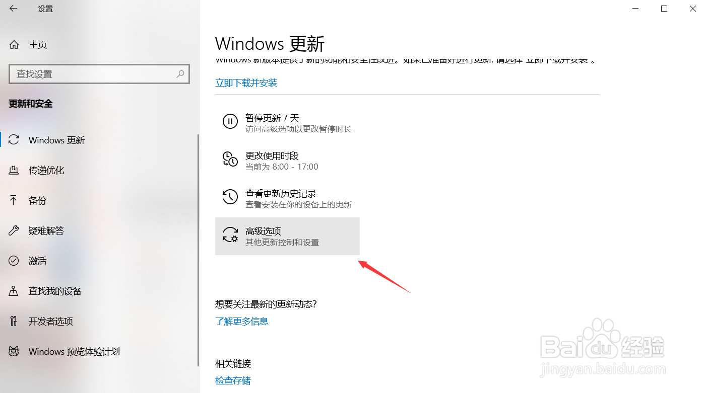 如何解决win10系统占用的内存过高