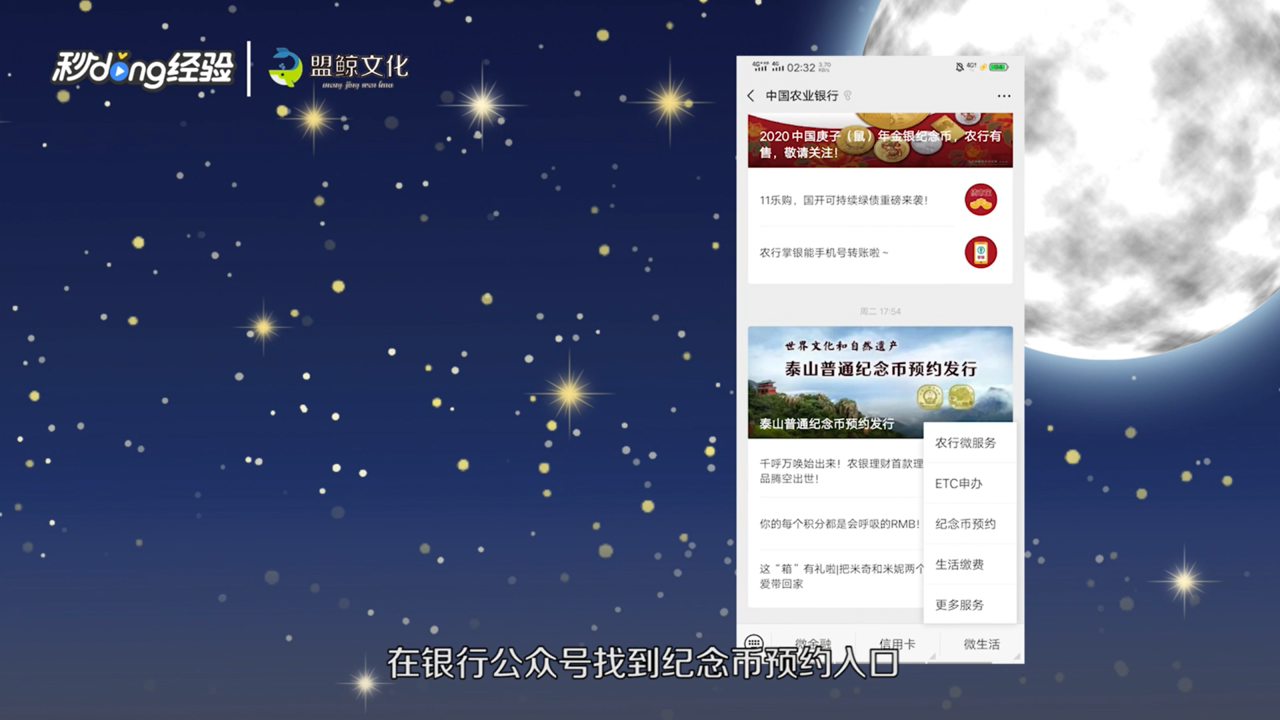 泰山纪念币怎么购买