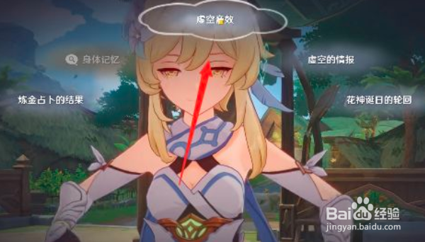 《原神》流转存续的花神诞祭祀任务流程攻略