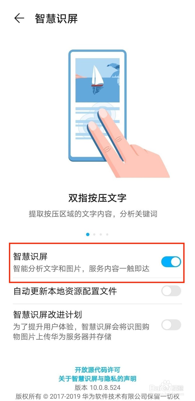 荣耀30pro怎么打开智慧识屏