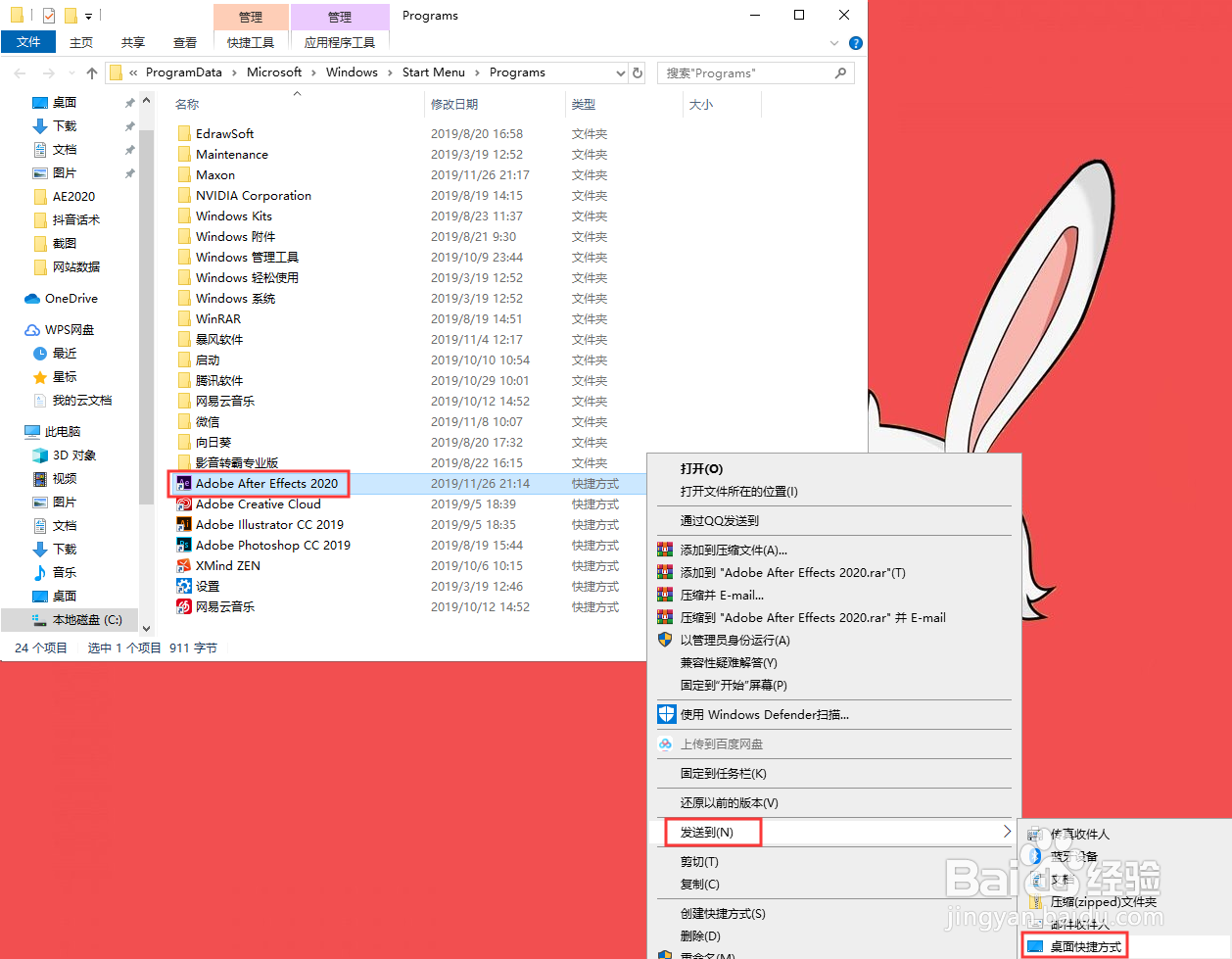 Adobe After Effects 2020软件安装方法!