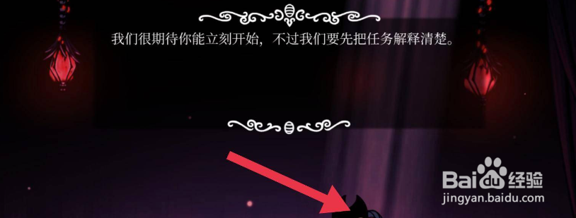 空洞骑士格林团长在哪？