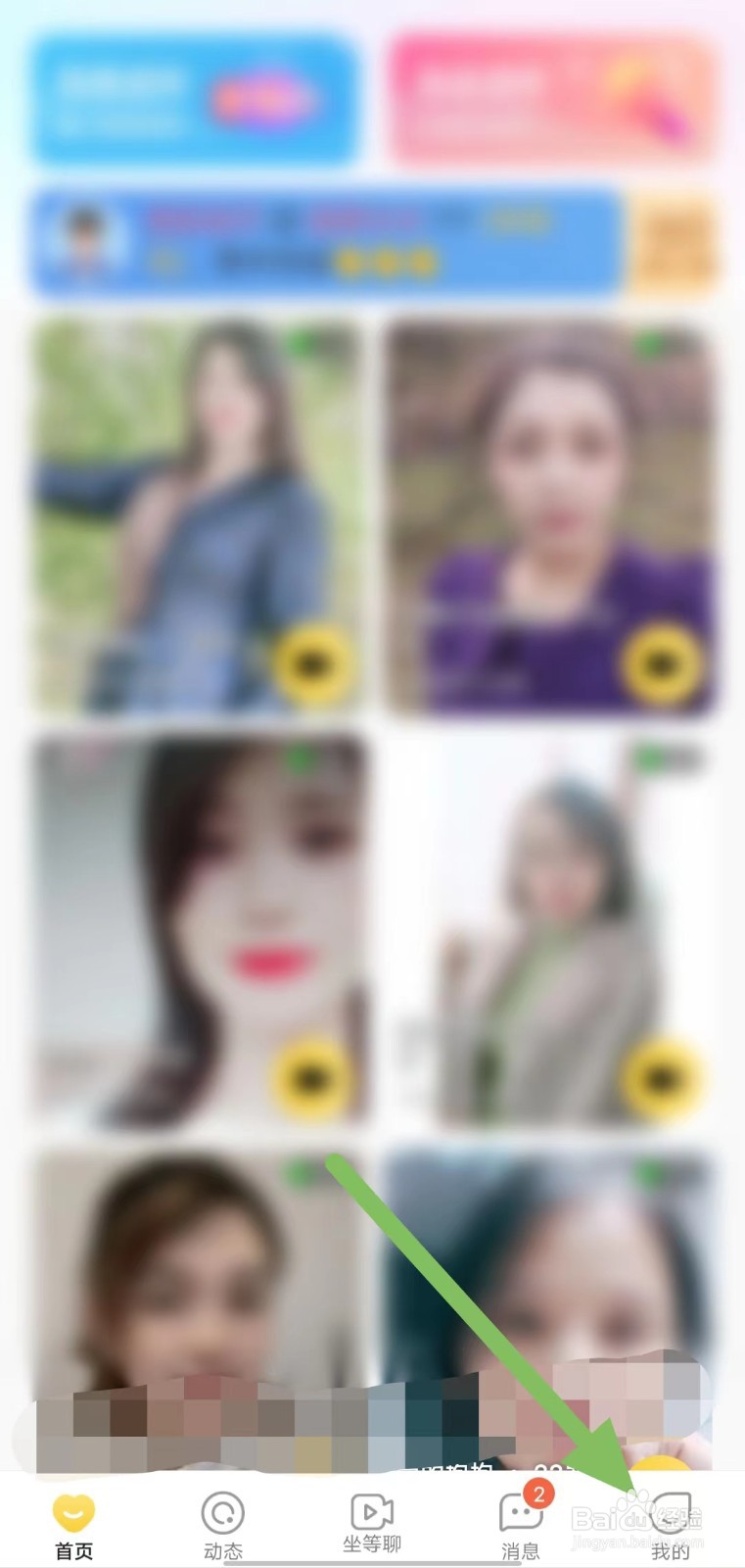 糖语如何开启振动？