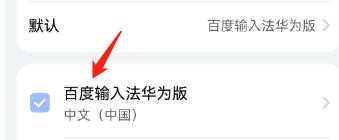百度输入法中在哪里管理五笔方案?