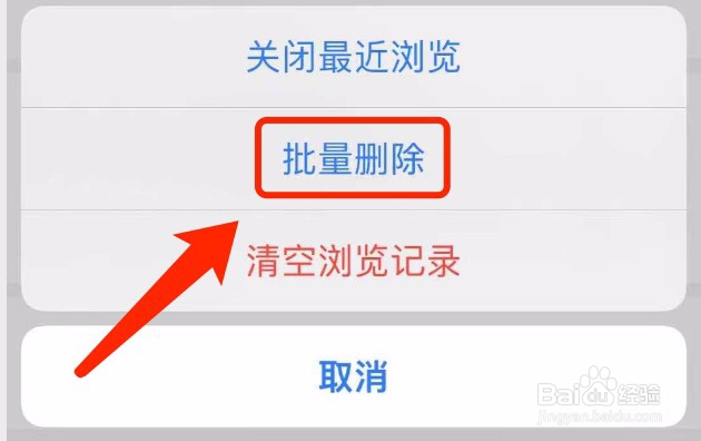 知乎如何批量删除浏览记录
