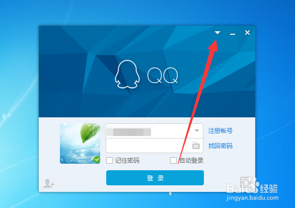 qq登录之后反复掉线怎么解决